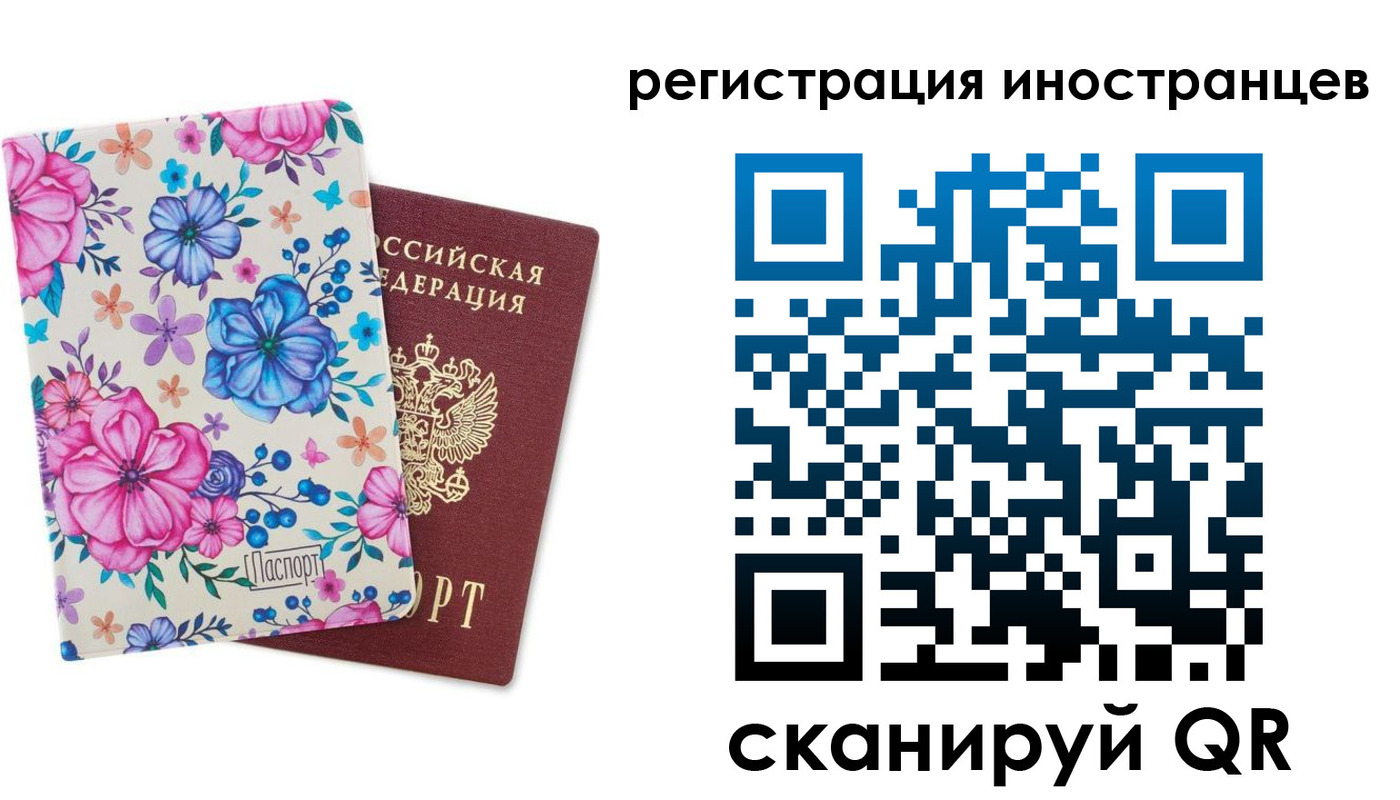 прописка гарантия в Аргуне