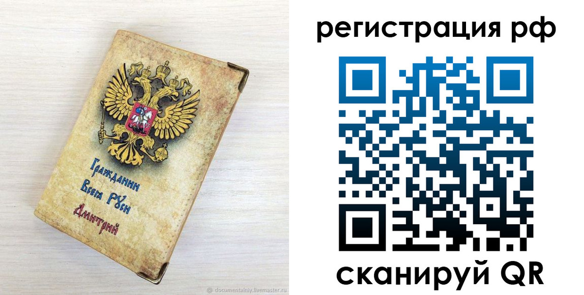 прописка для работы в Аргуне